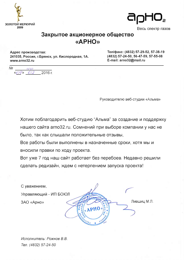 Отзыв клиента компании Альма — Лившиц М.Л.